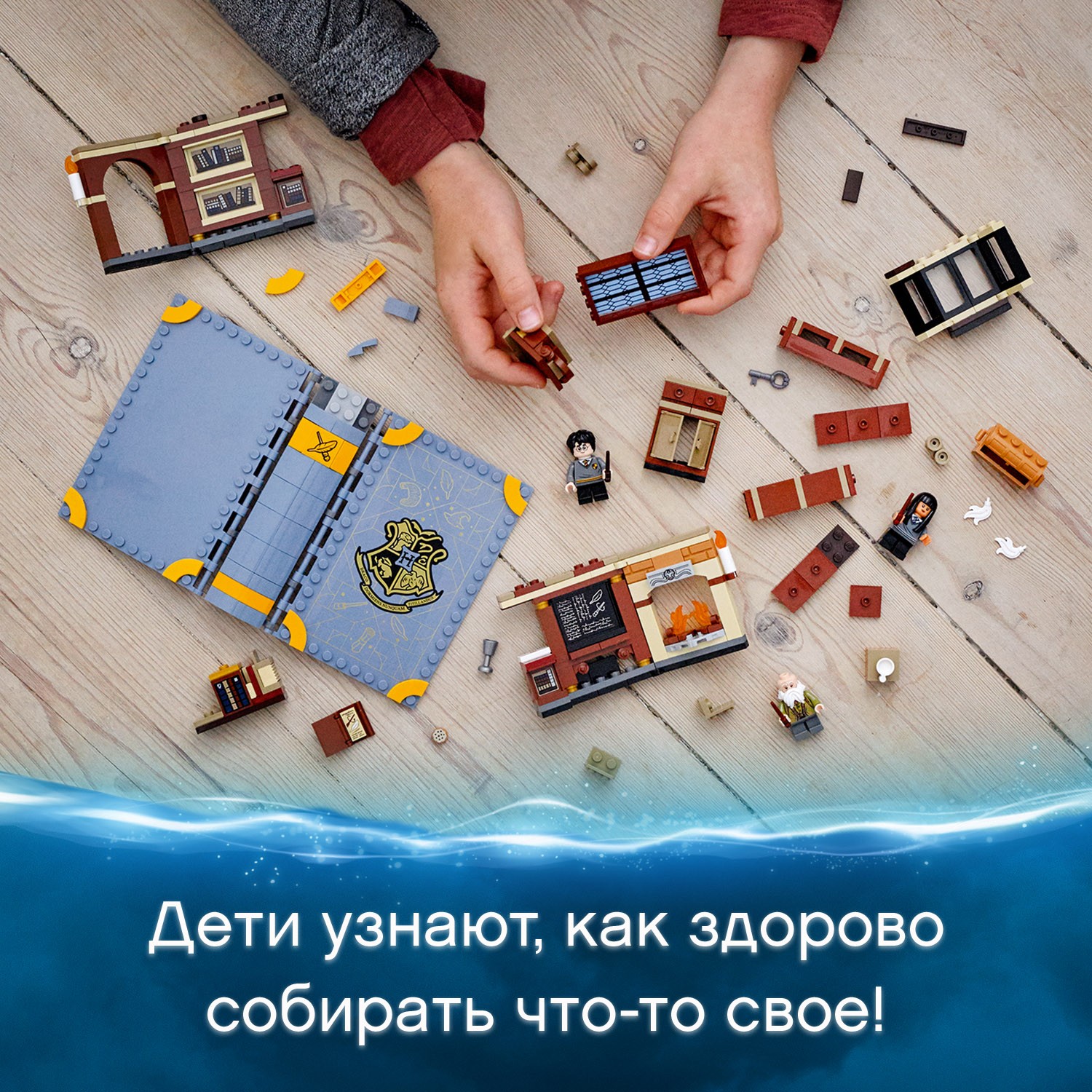 Конструктор LEGO Harry Potter Учёба в Хогвартсе Заклинания - фото 7