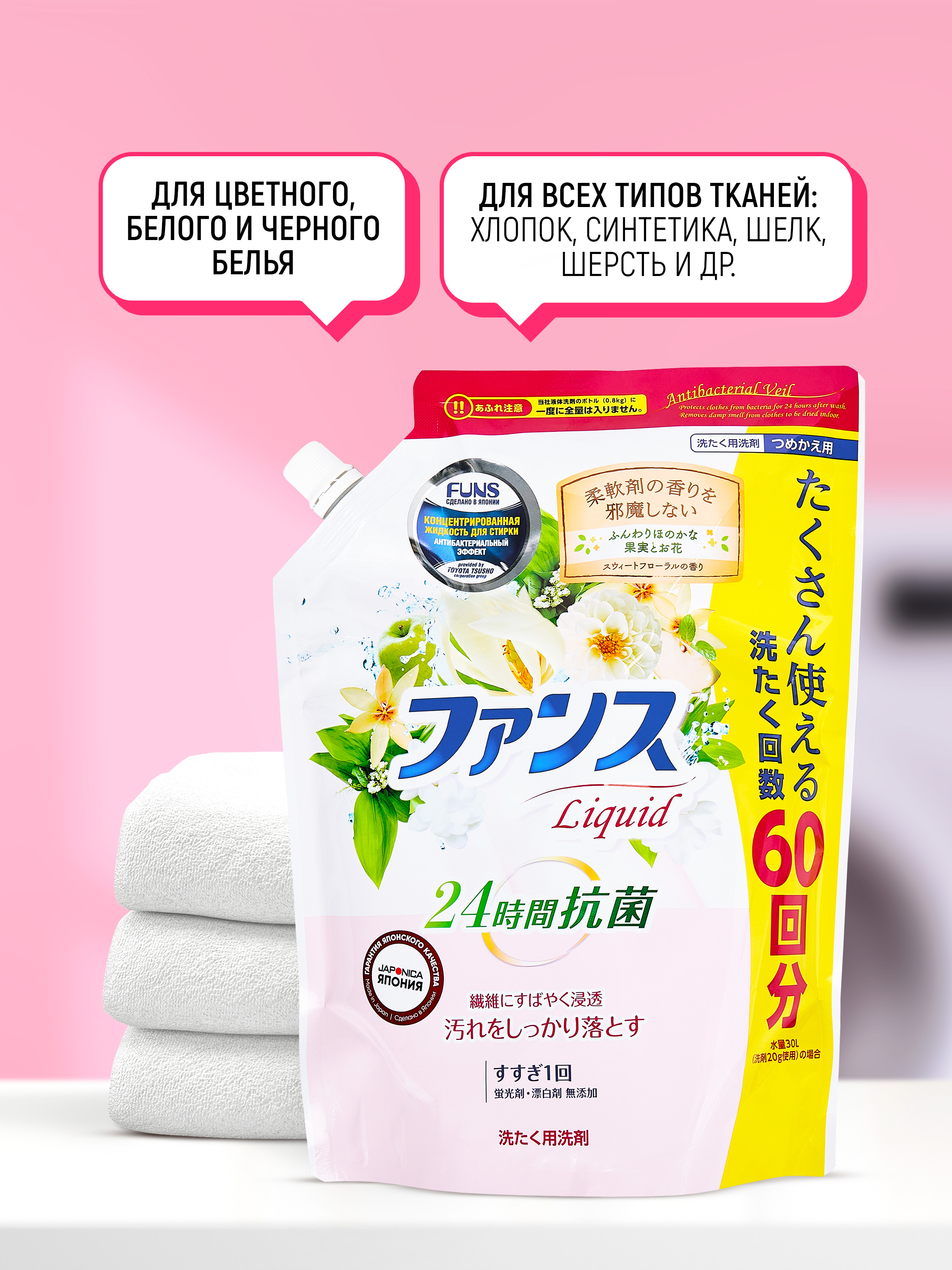 Жидкость для стирки FUNS 1.2 кг - фото 4