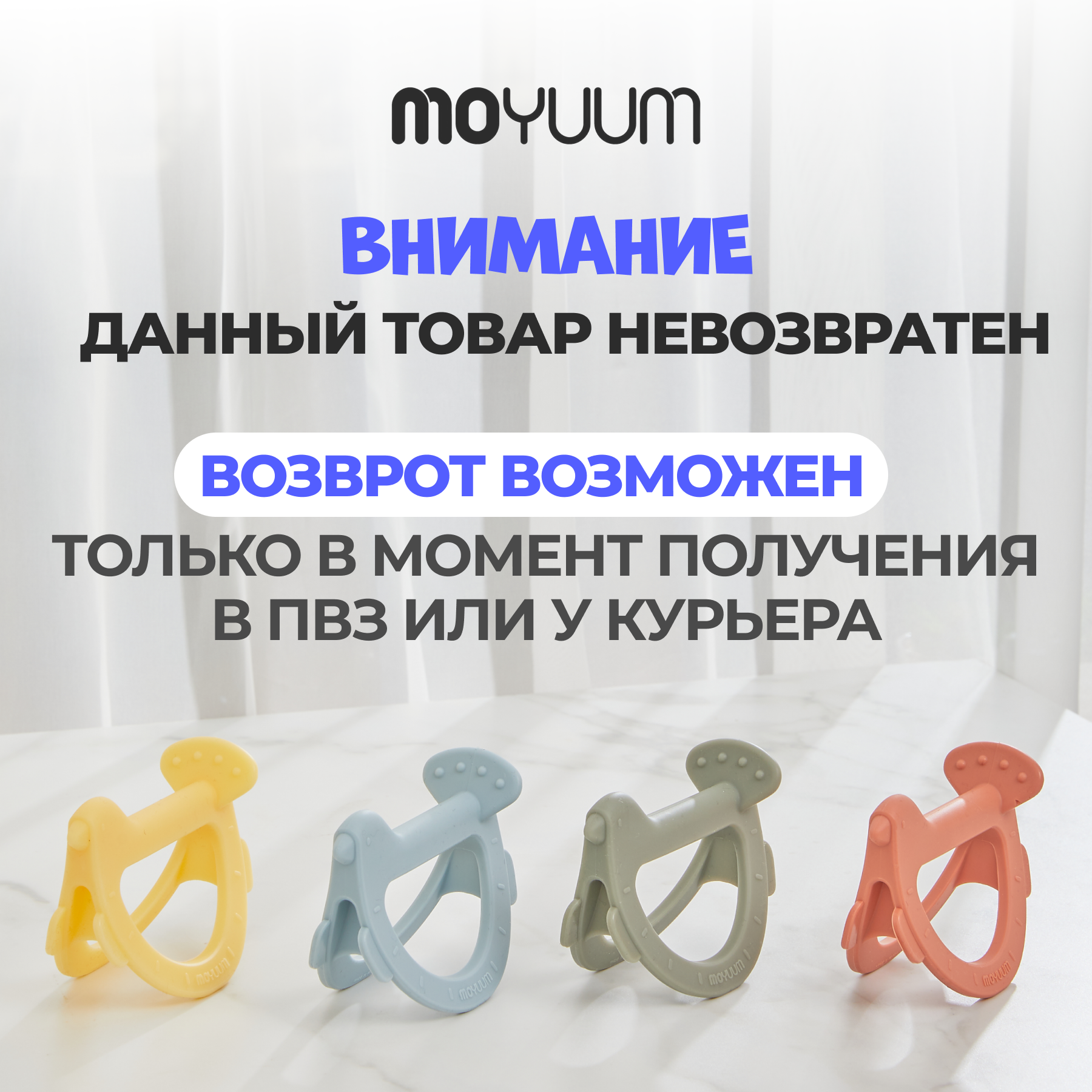 Прорезыватель MOYUUM Птичка - фото 8