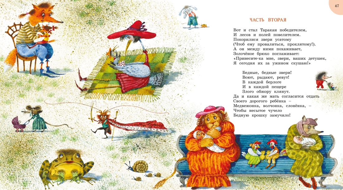 Книга Махаон Чуковский К Мойдодыр и другие сказки илл Антоненкова - фото 4