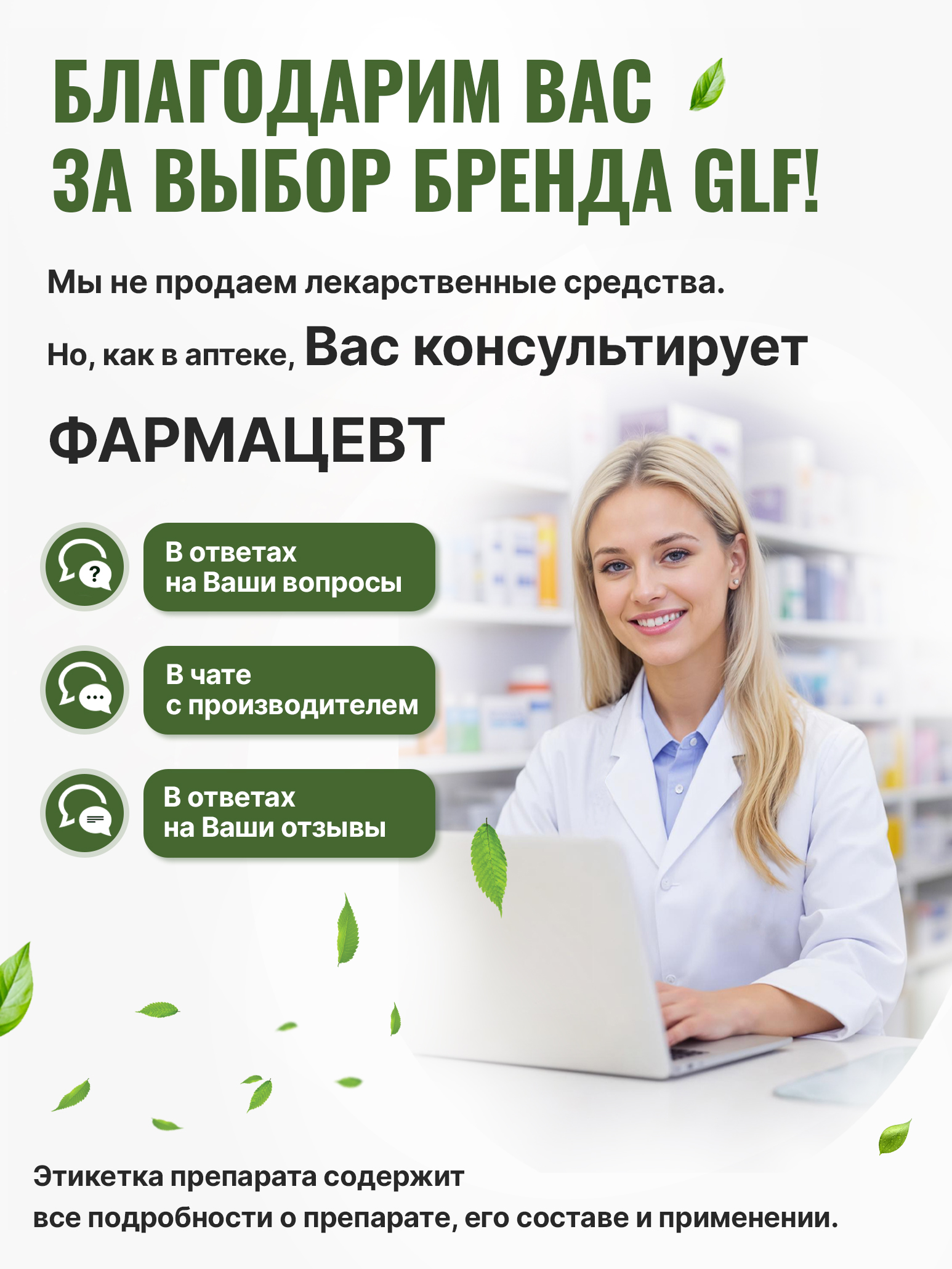 Хлорофилл жидкий пищевой вишня-мята Green Leaf Formula детокс для очищения и похудения от отеков для кишечника и чистой кожи - фото 15