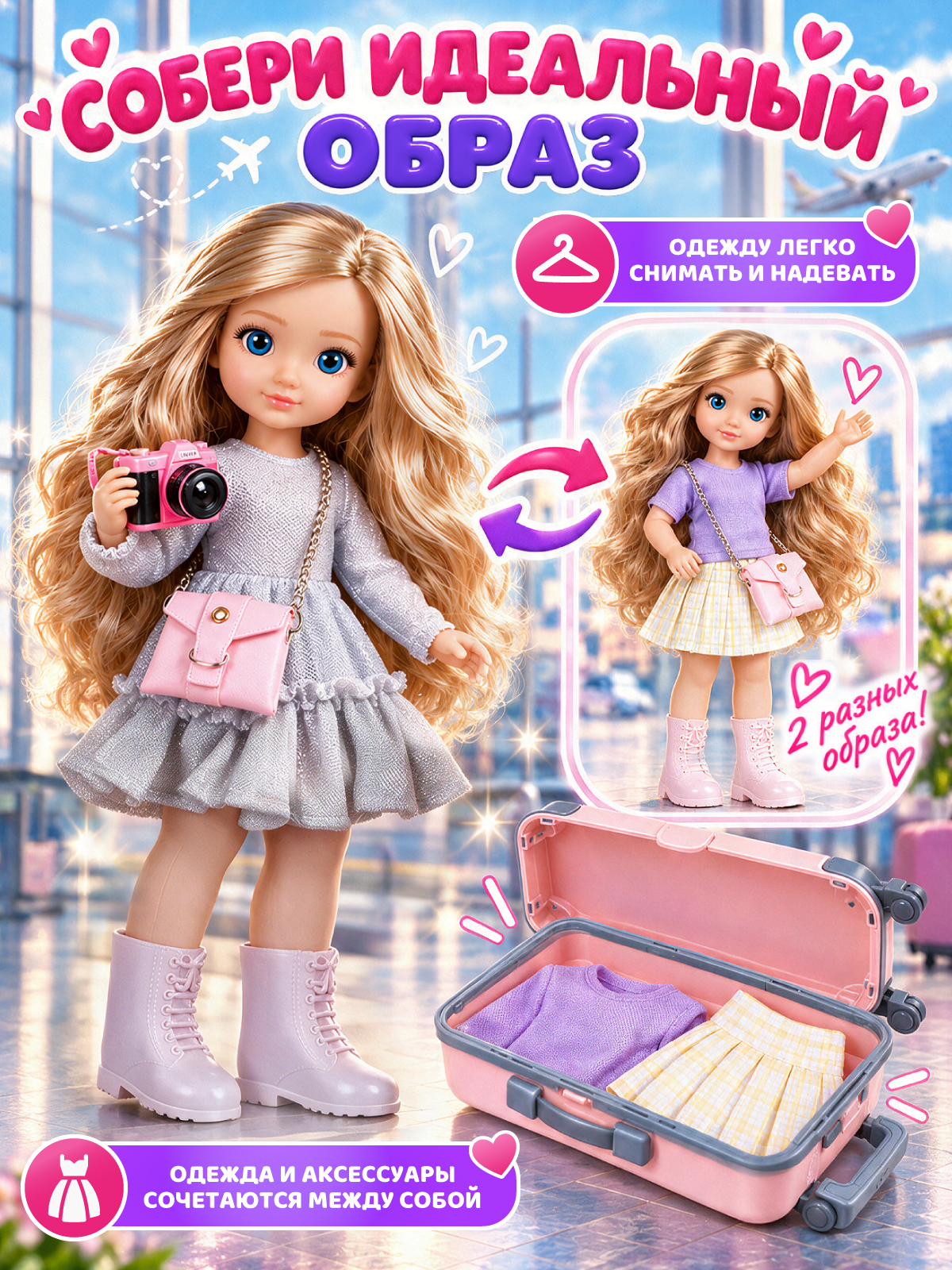 Кукла классическая AMORE BELLO Путешественница высота 32 см JB0214958 - фото 4