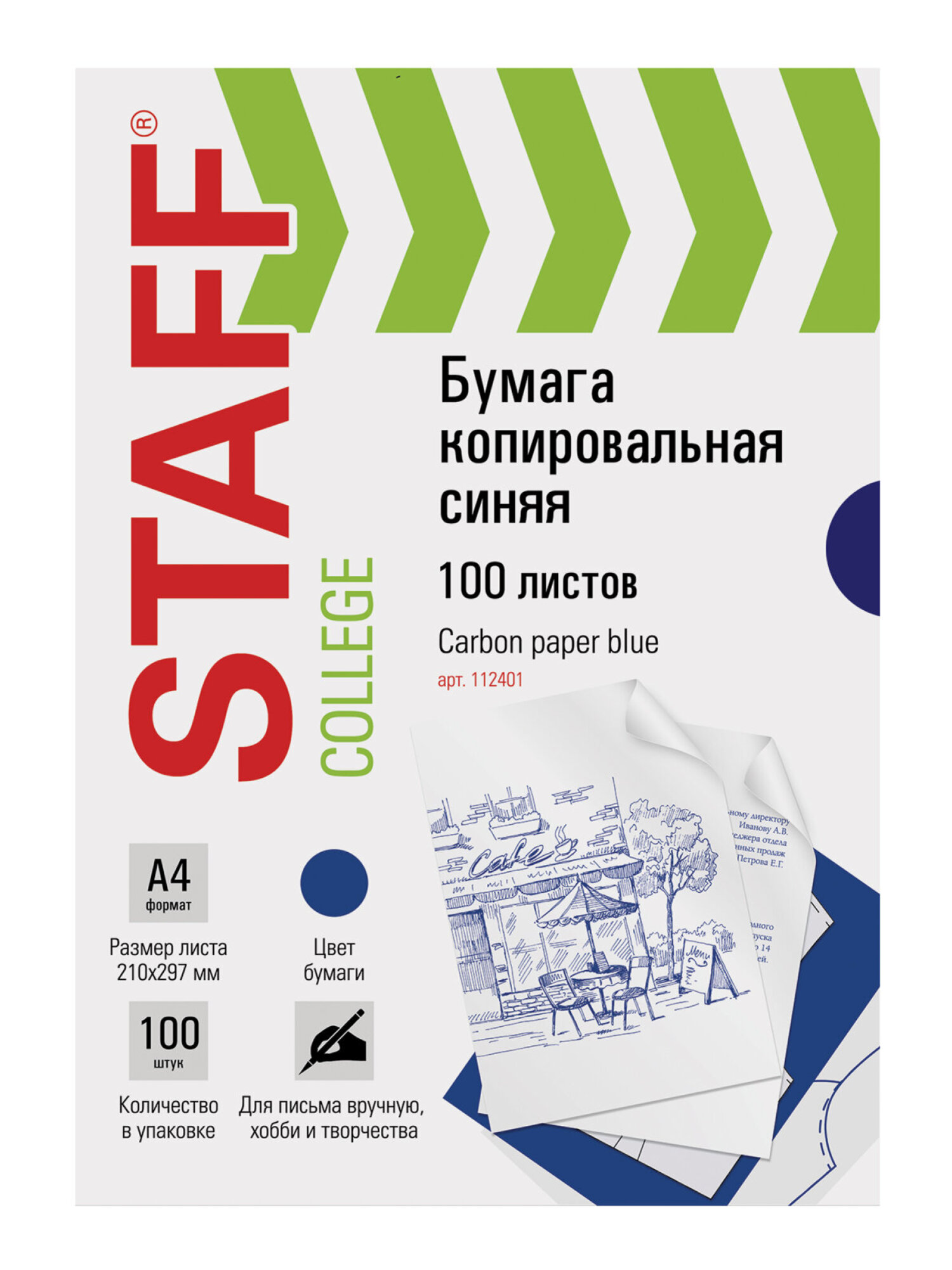 Бумага офисная Staff 100 лист. - фото 7