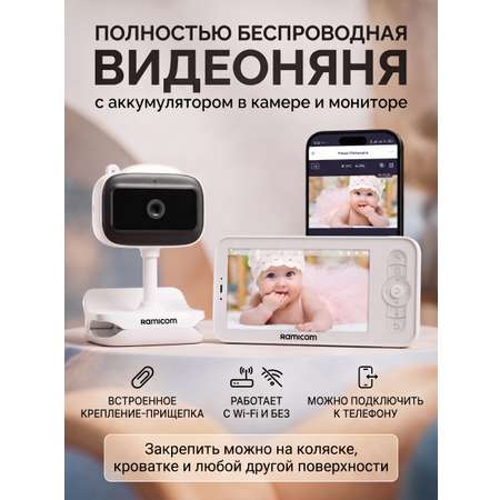 Видеоняня Ramicom VRC400 аккумулятор в камере