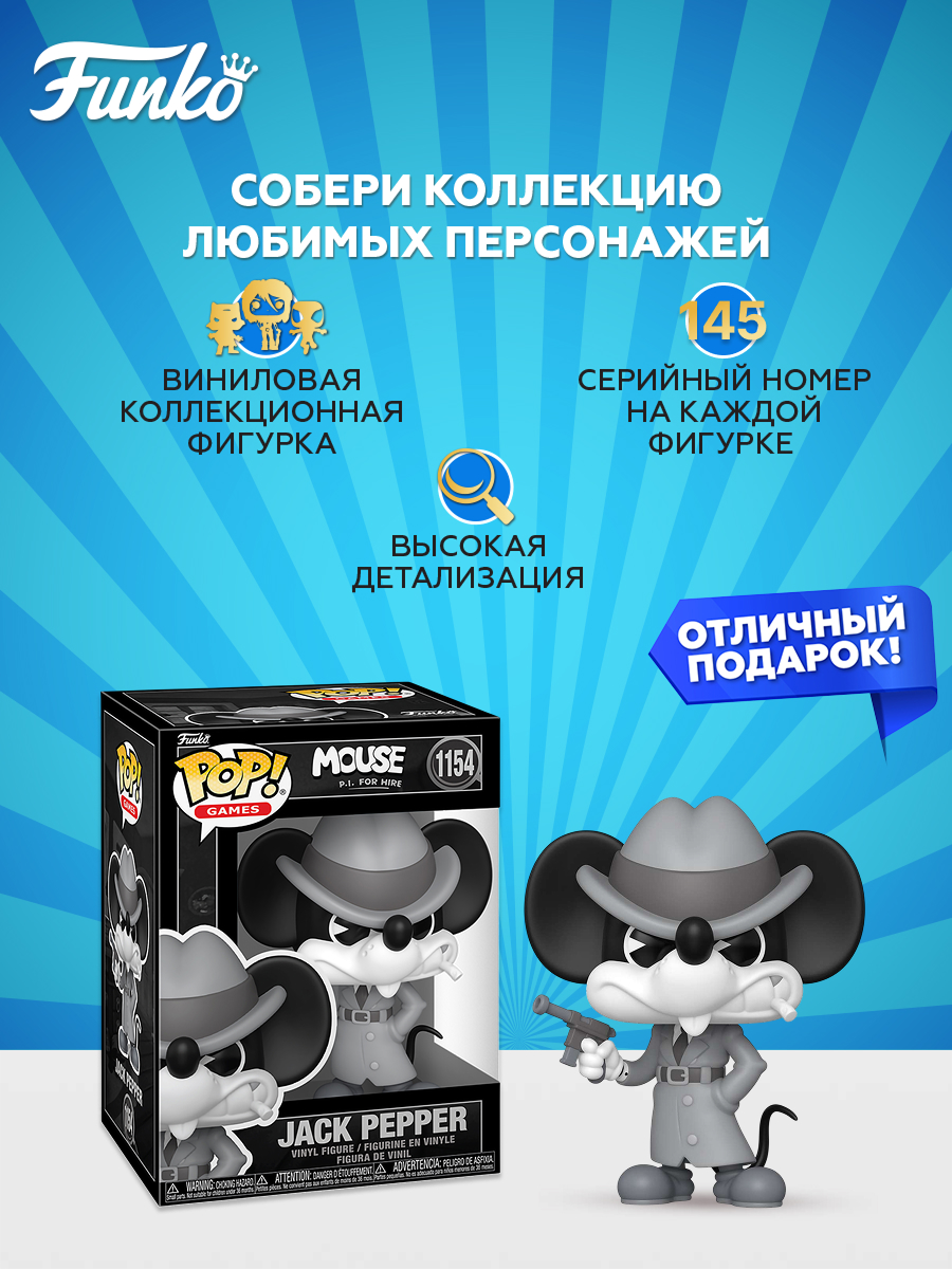 Фигурка Funko MOUSE: P.I. Jack Pepper - фото 2