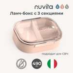 Ланч-бокс детский Nuvita Moovo с тремя секциями 490 млb розовый