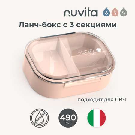Ланч-бокс детский Nuvita Moovo с тремя секциями 490 млb розовый
