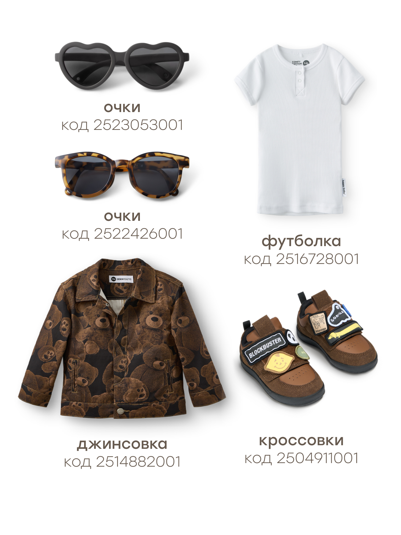Комбинезоны Happy Baby 88301-0_light-brown - фото 10