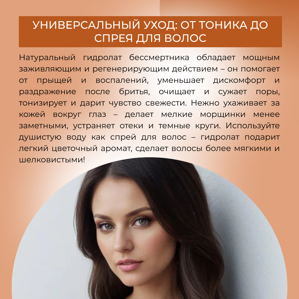 Гидролат Siberina 50 мл - фото 5