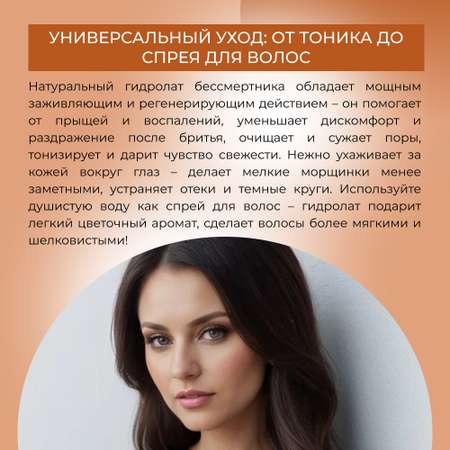 Гидролат Siberina 50 мл