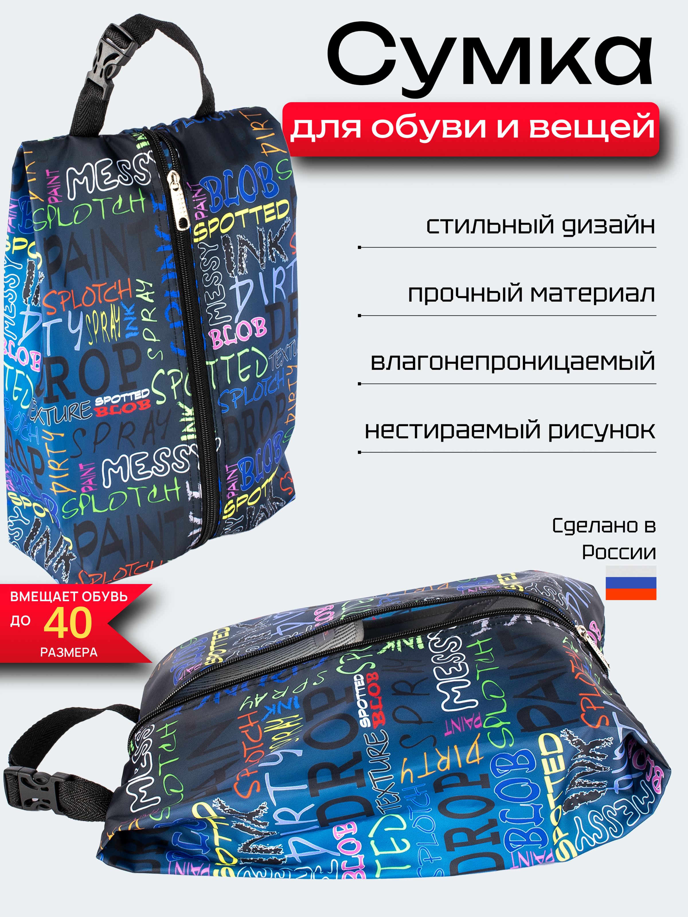 Мешок для обуви DARIKAGROUP Чехол для сменной обуви - фото 1