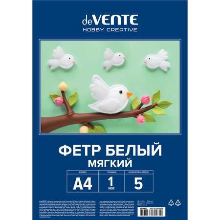 Фетр deVENTE 5 лист.
