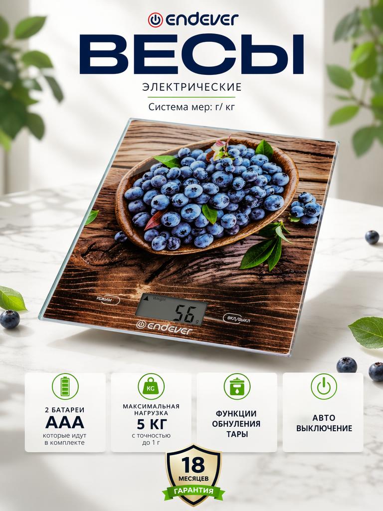 Изображение товара Кухонные весы ENDEVER Chief-500 с точностью 1 г безопасные и современные