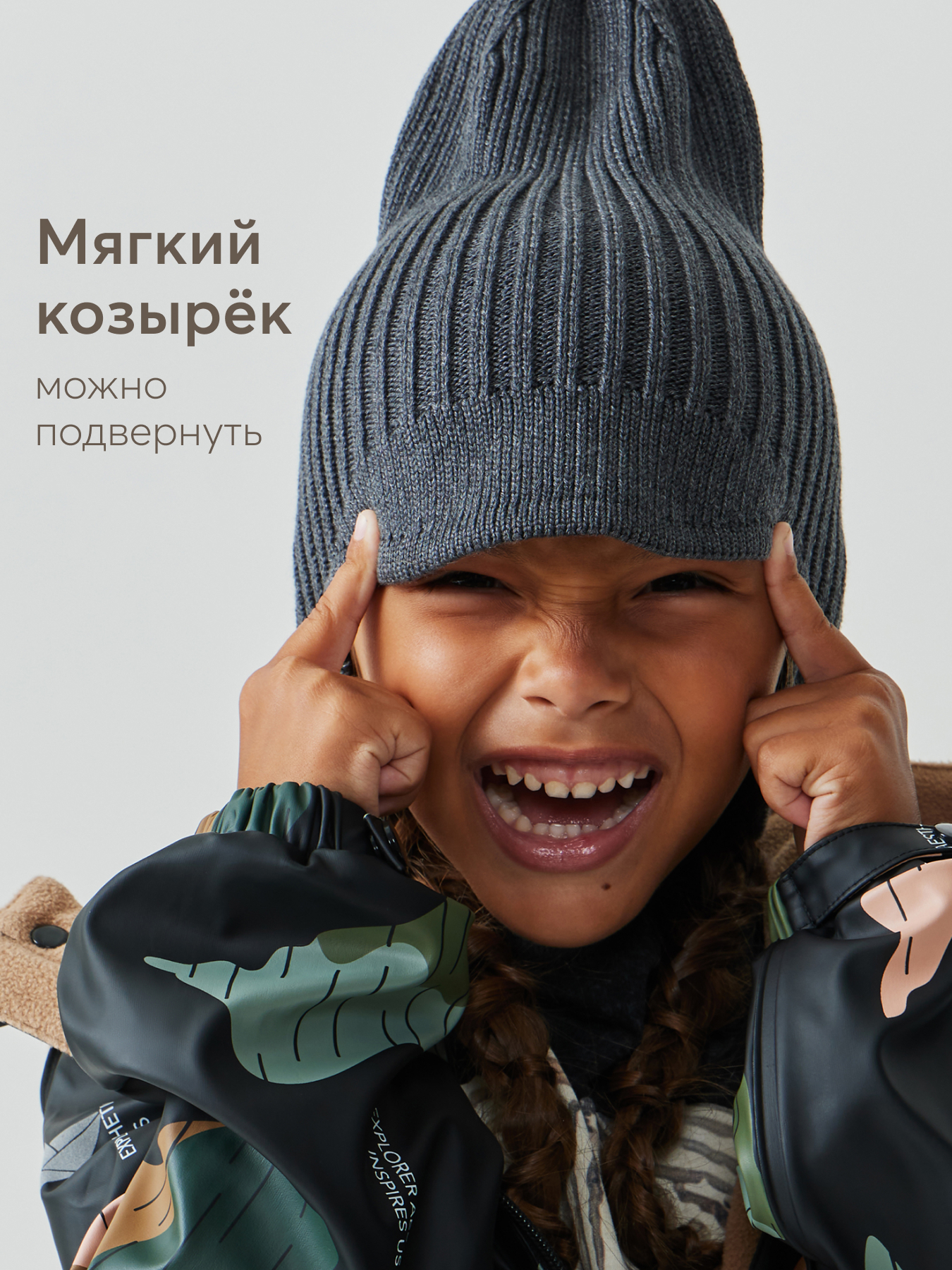 Шапка Happy Baby 88553_dark-grey - фото 6