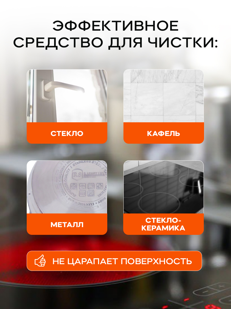 Скребок PRO CLEANLY для стеклокерамических плит для уборки чистки варочной панели и духовки - фото 3