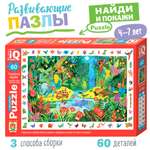 Пазл Айрис ПРЕСС классический