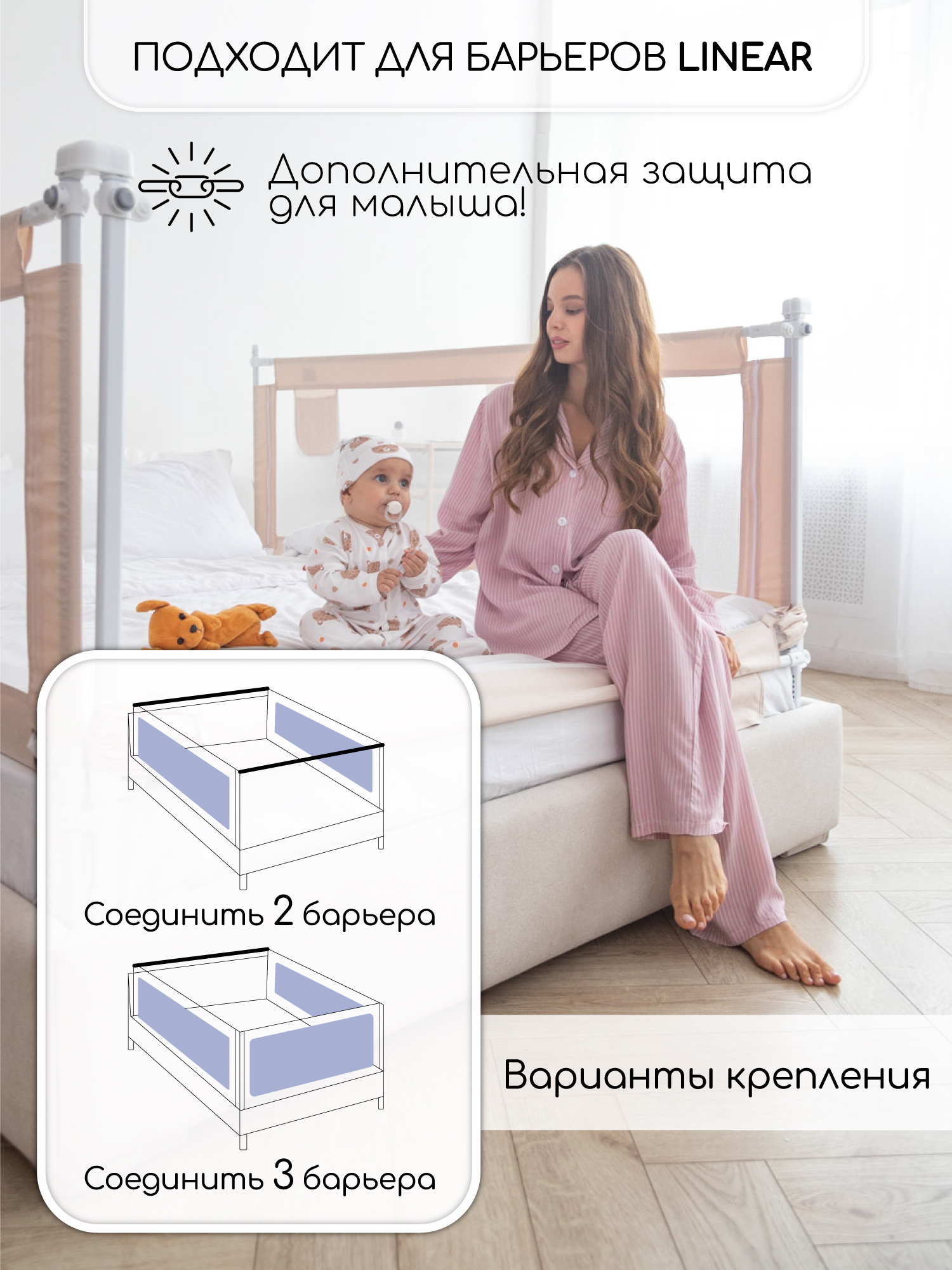 Барьер-ограничитель Amarobaby Соединительная планка Fix 160 см - фото 2