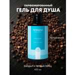 Гель NIMASKIN 450 мл