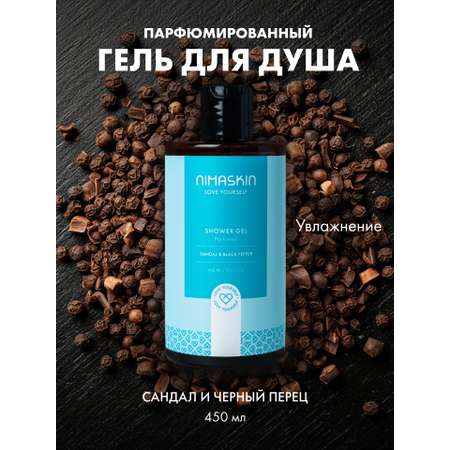 Гель NIMASKIN 450 мл