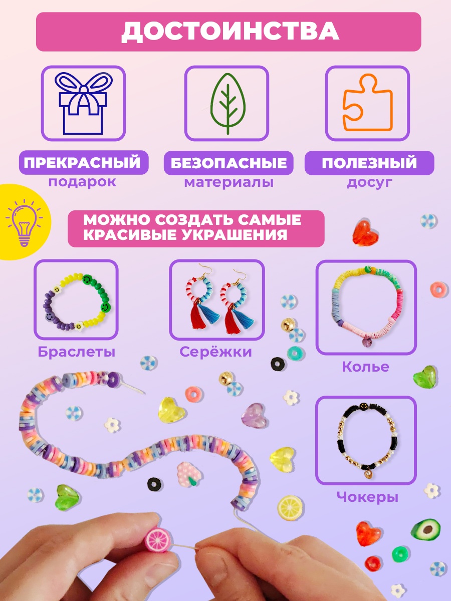 Набор для творчества Skytiger бисер Бусины - фото 11