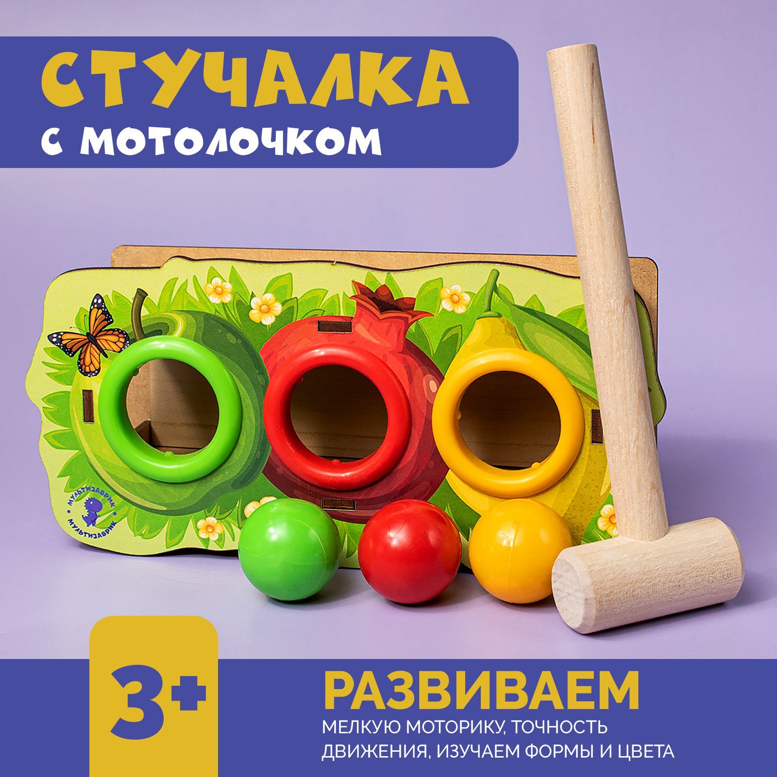 Игрушка МУЛЬТИЗАВРИК сортер - фото 1