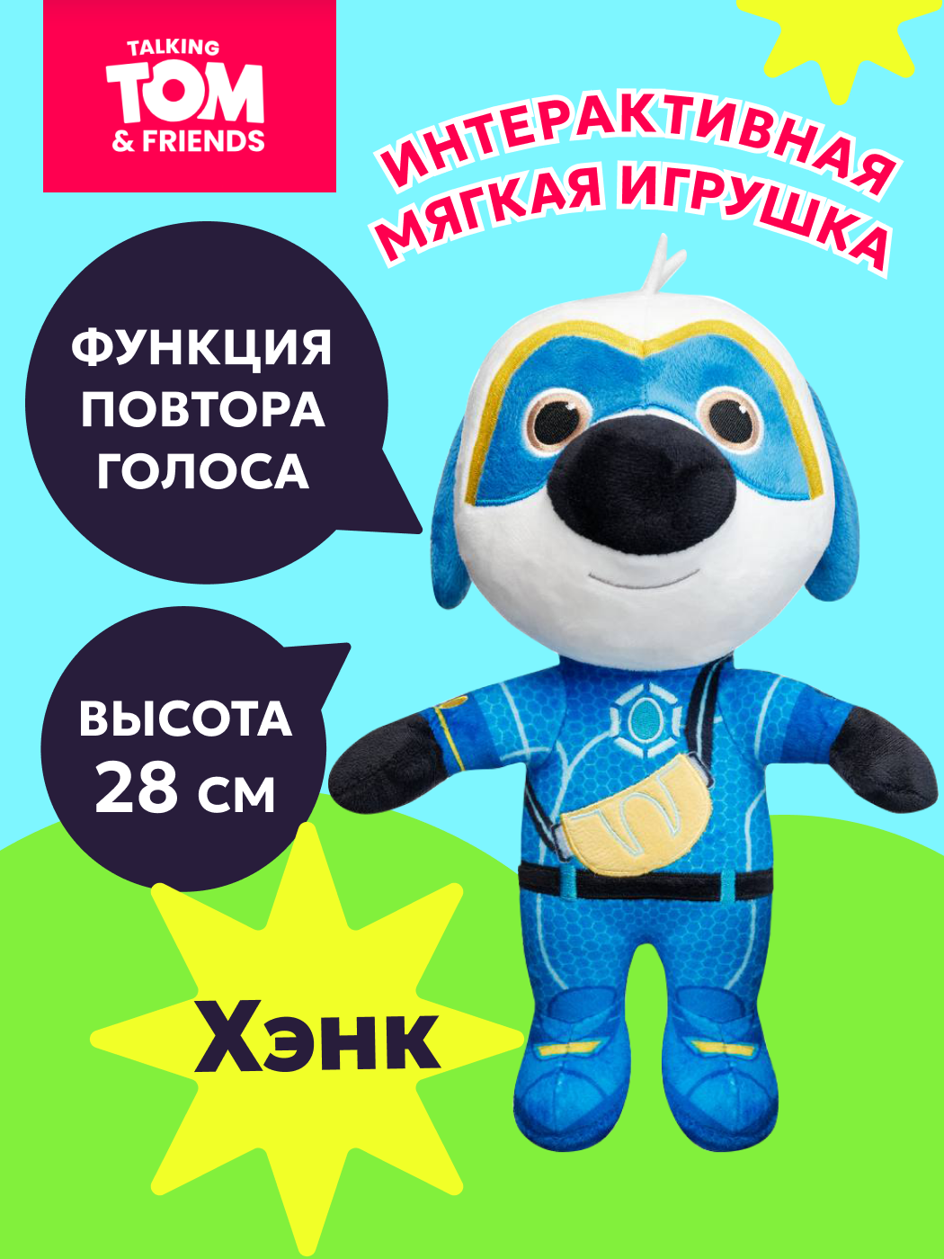 Мягкая игрушка Talking Tom - фото 1