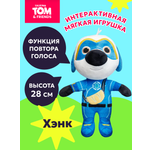 Мягкая игрушка Talking Tom
