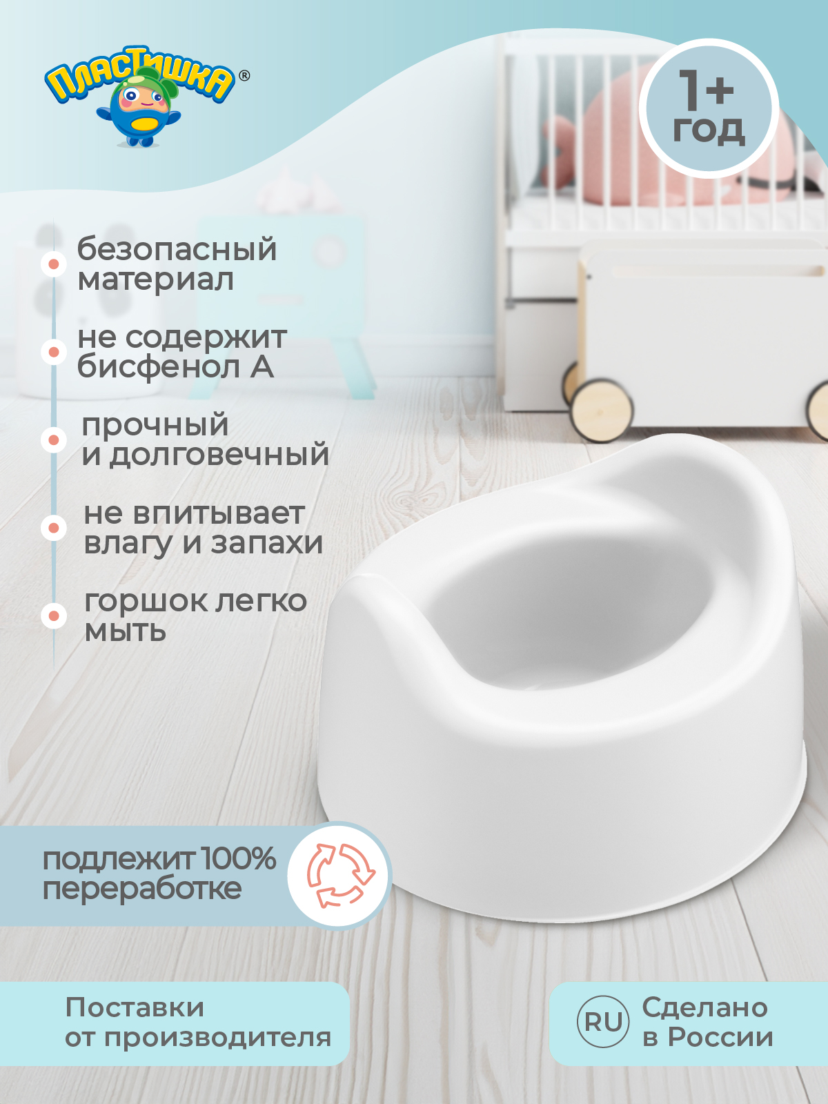 Горшок Пластишка белый - фото 6