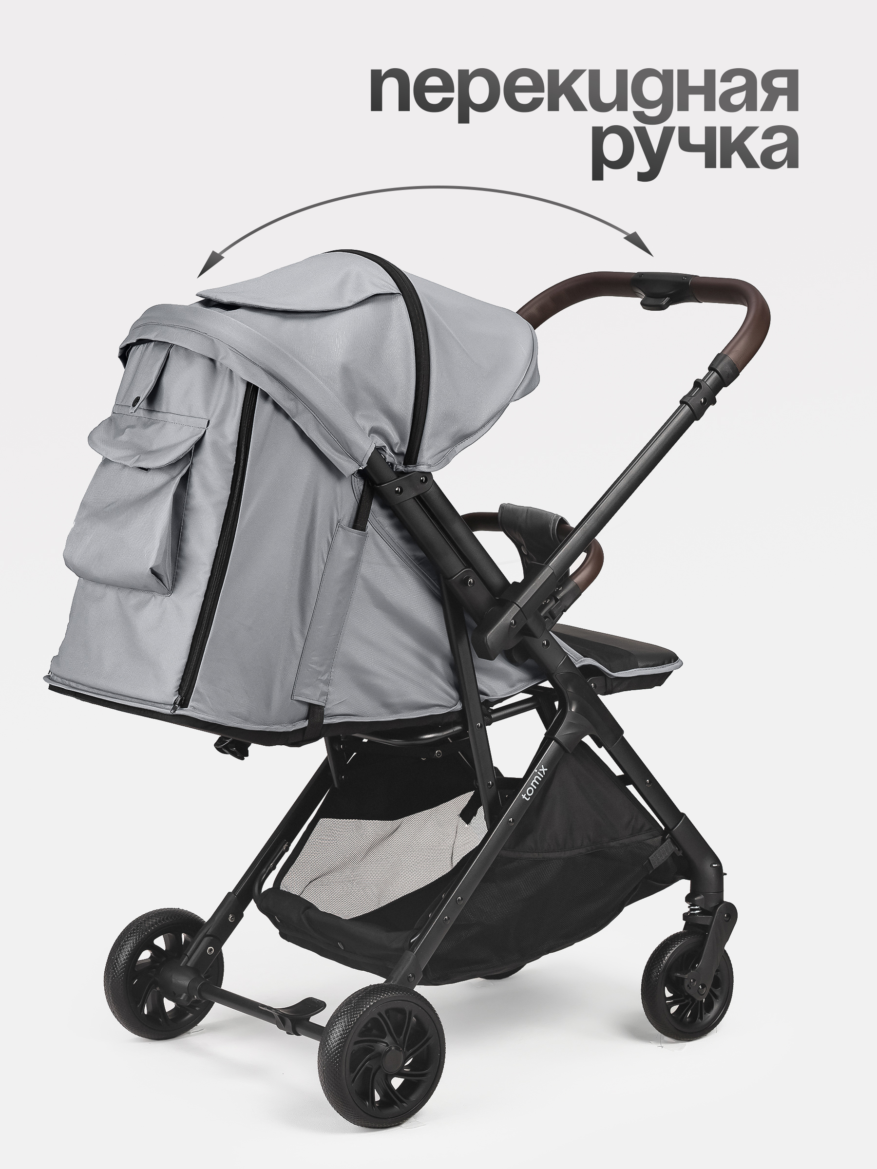 Коляска прогулочная Tomix Flip серый - фото 14