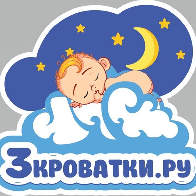 Три Кроватки