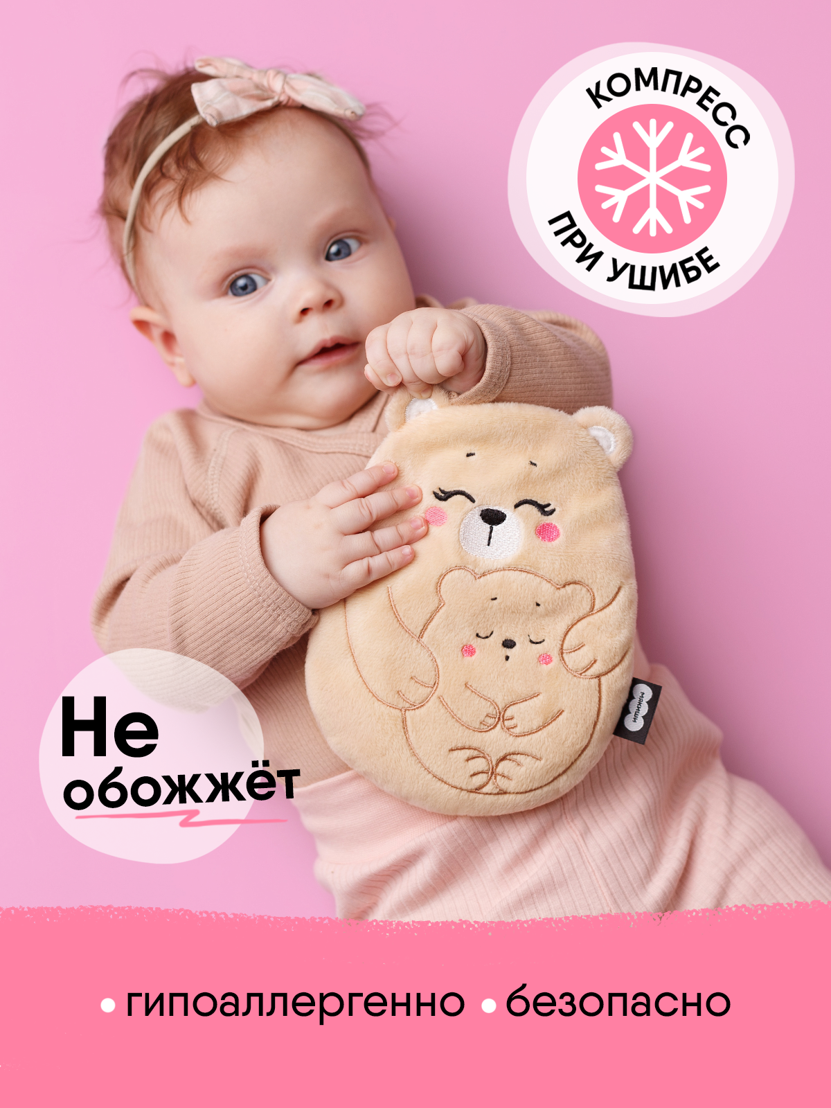 Мягкая игрушка Мякиши грелка для новорожденных Медведица с медвежонком - фото 5