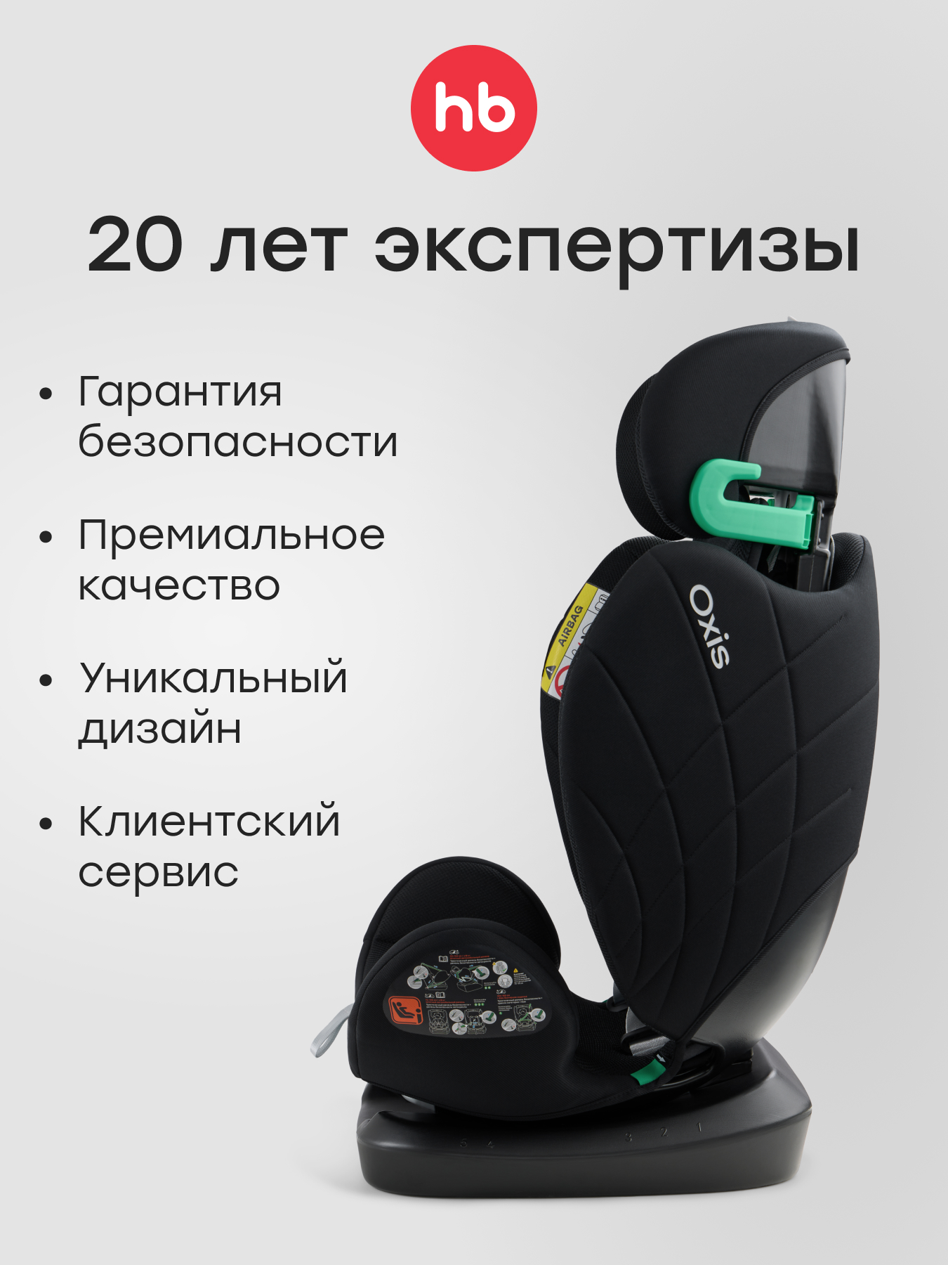 Автокресло Happy Baby Oxis 0+/1/2/3 (0-36 кг) черный - фото 15
