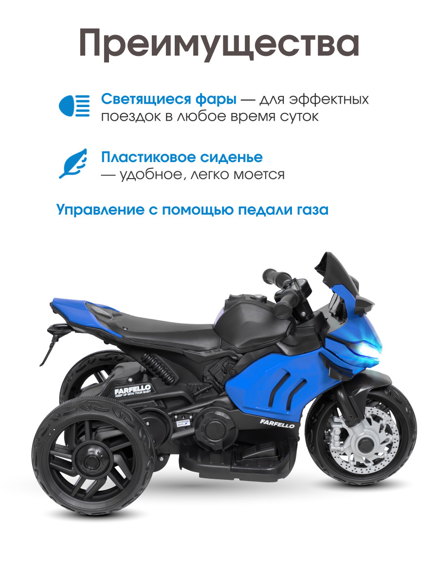 Электромотоцикл Farfello TR675 С пультом ДУ - фото 4