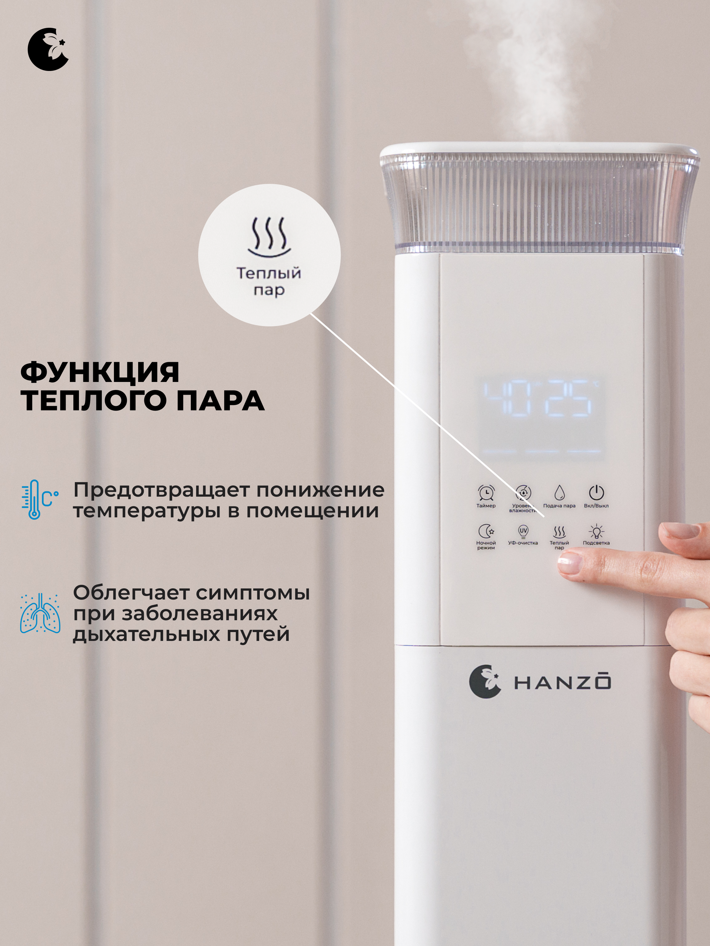 Ультразвуковой увлажнитель воздуха HANZO HANZO Z40 - фото 7