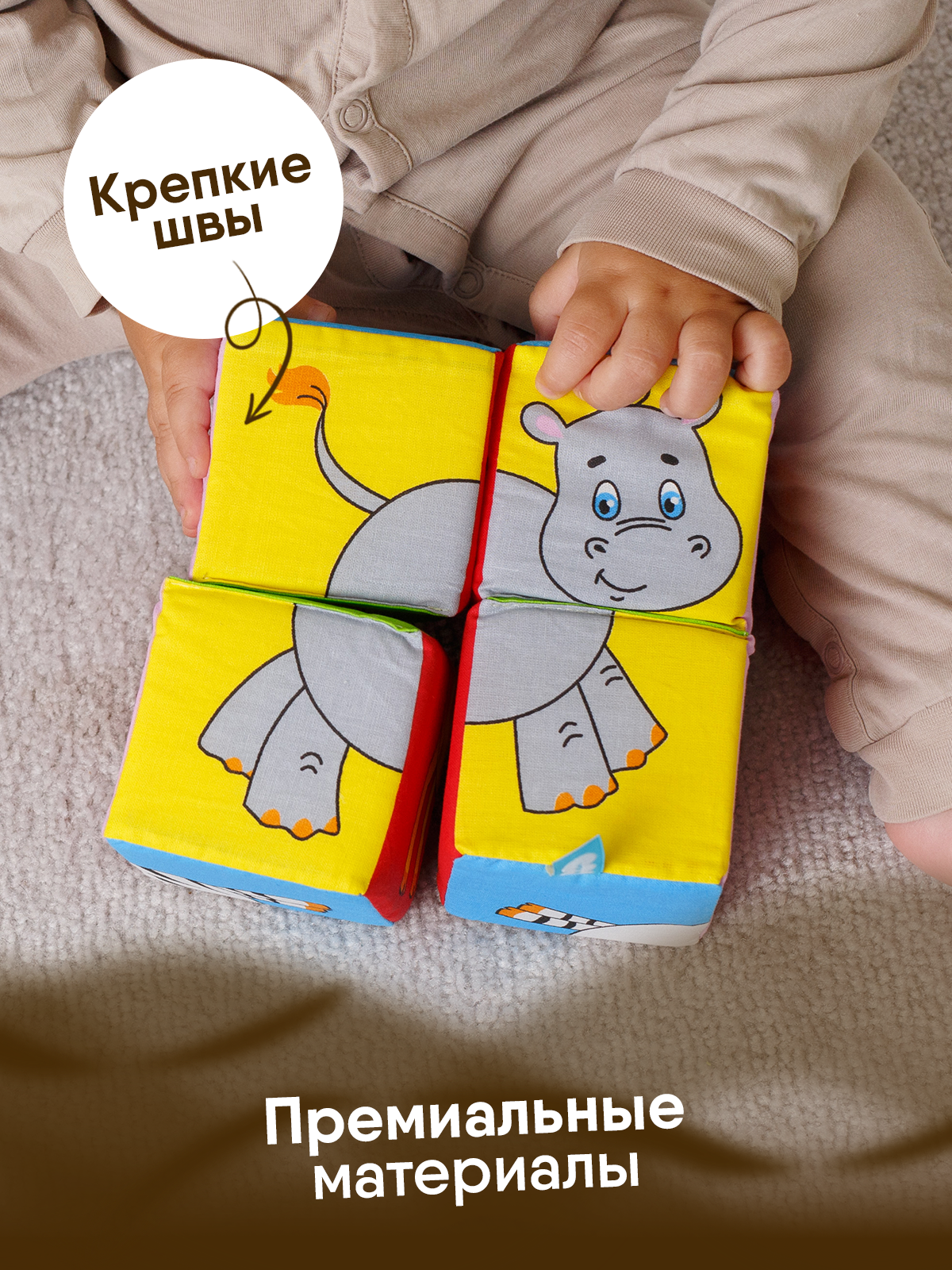 Игрушка Мякиши кубики Животные Африки - фото 3