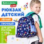 Рюкзак Brauberg