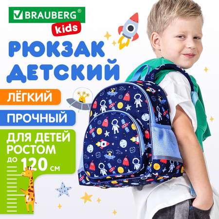 Рюкзак Brauberg