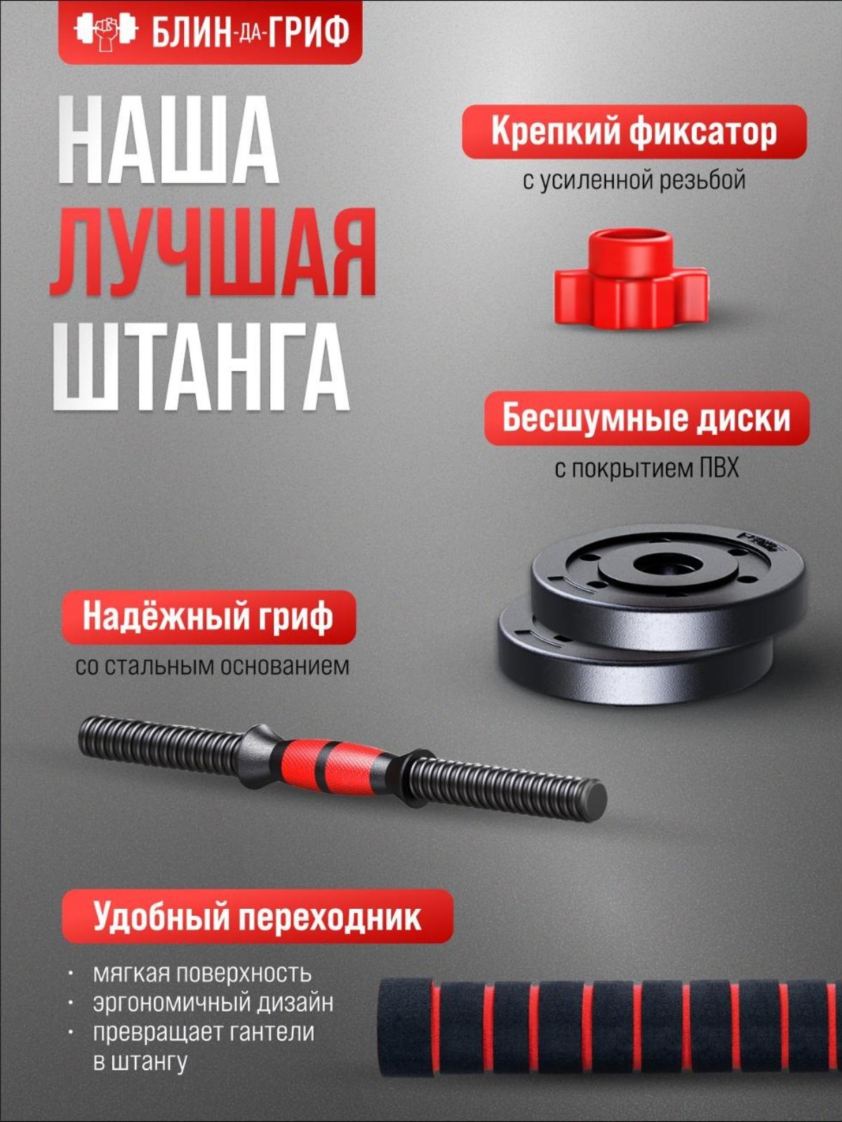 Набор блинов с грифом БлинДаГриф Штанга 32кг - фото 4