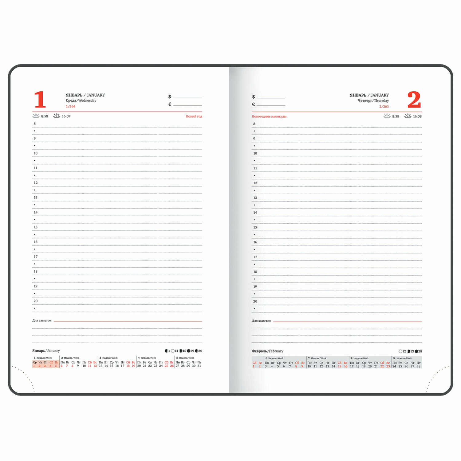 Ежедневник Brauberg - фото 16