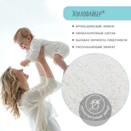 Матрас Babyton Kids Comfort 140х70