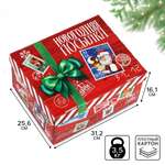 Скоалная коробка Дарите Счастье «Новогодняя посылка» 31.2 х 25.6 х 16.1 см