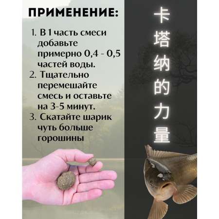 Насадка для Херабуна Клёв100 Сила Катаны 130г