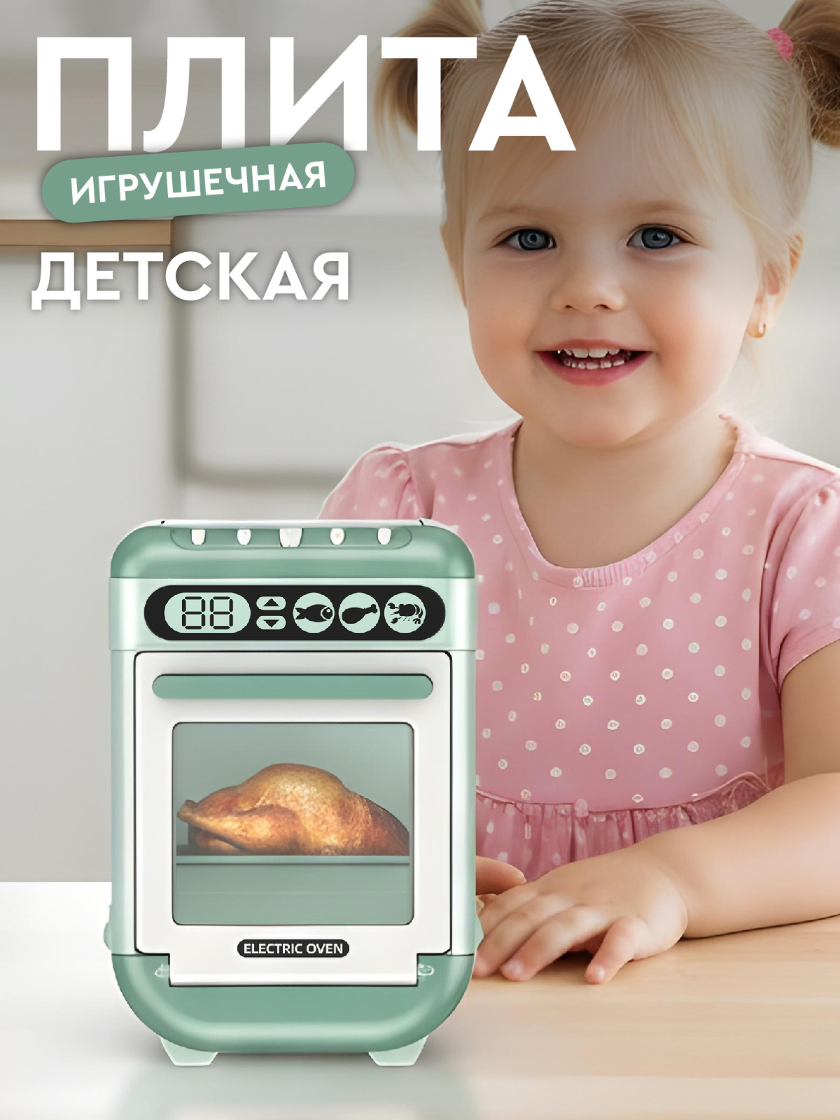 Игрушка AMORE BELLO плита - фото 1