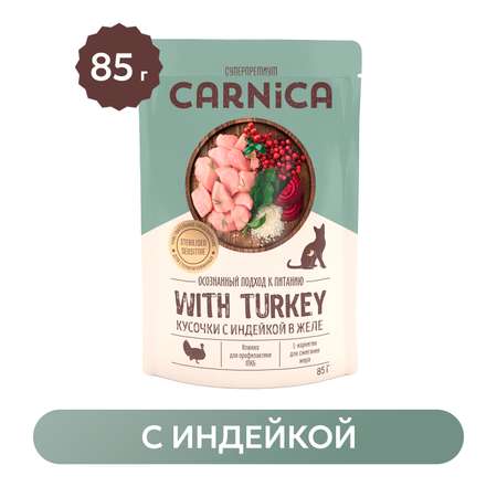 Корм для кошек Carnica 85г полнорационный кусочки в желе с индейкой для стерилизованных кошек и кастрированных котов консервированный