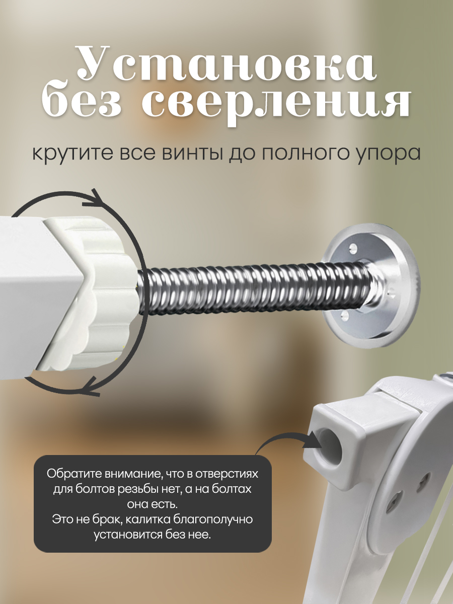 Ворота безопасности, дополнительная секция CINLANKIDS - фото 3