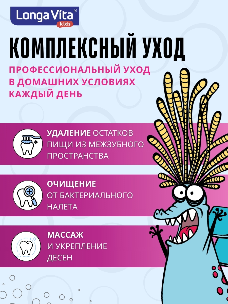 Зубная щетка классическая LONGA VITA от 6 лет 1 шт. - фото 9
