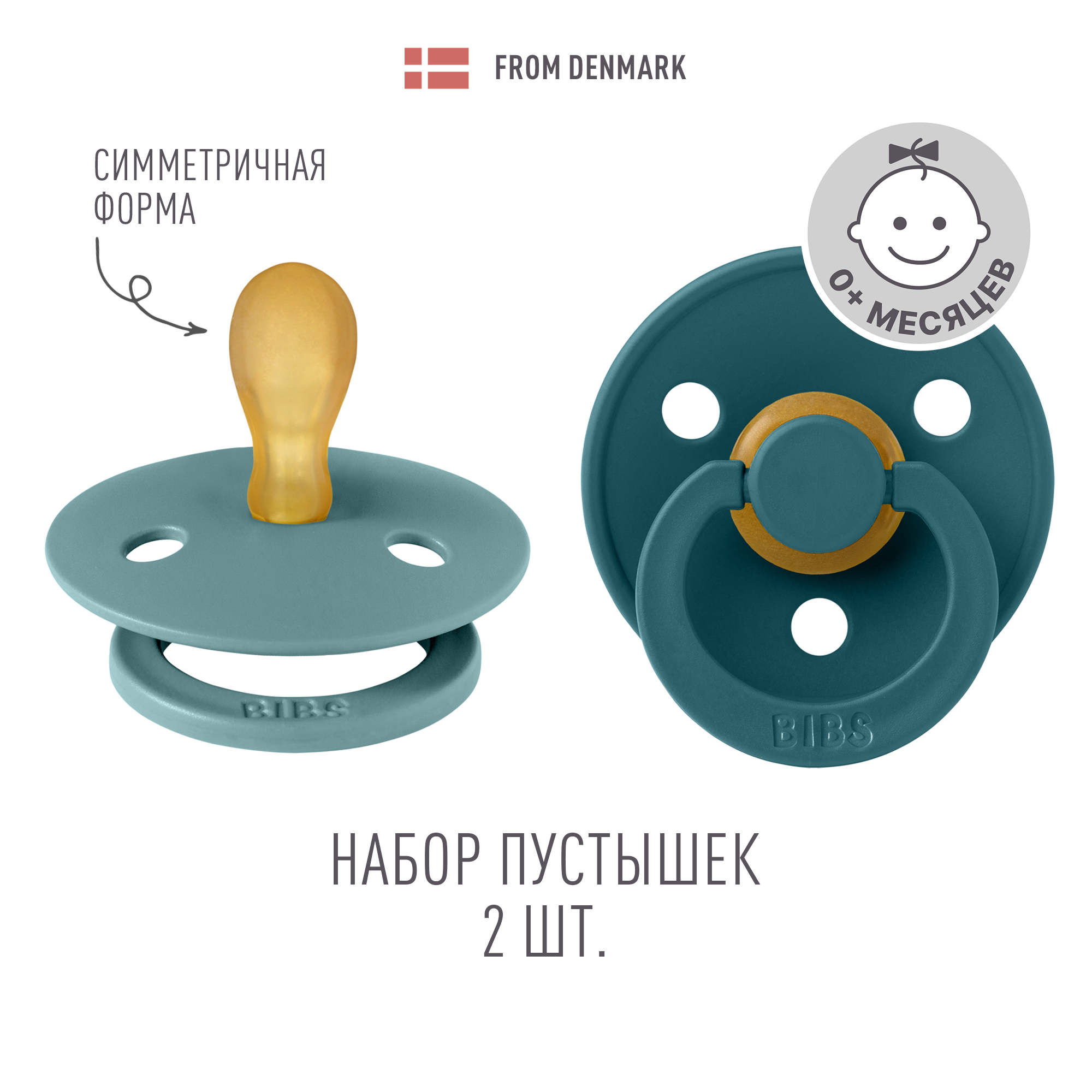 Пустышка BIBS от 0 мес. 2 шт. - фото 1