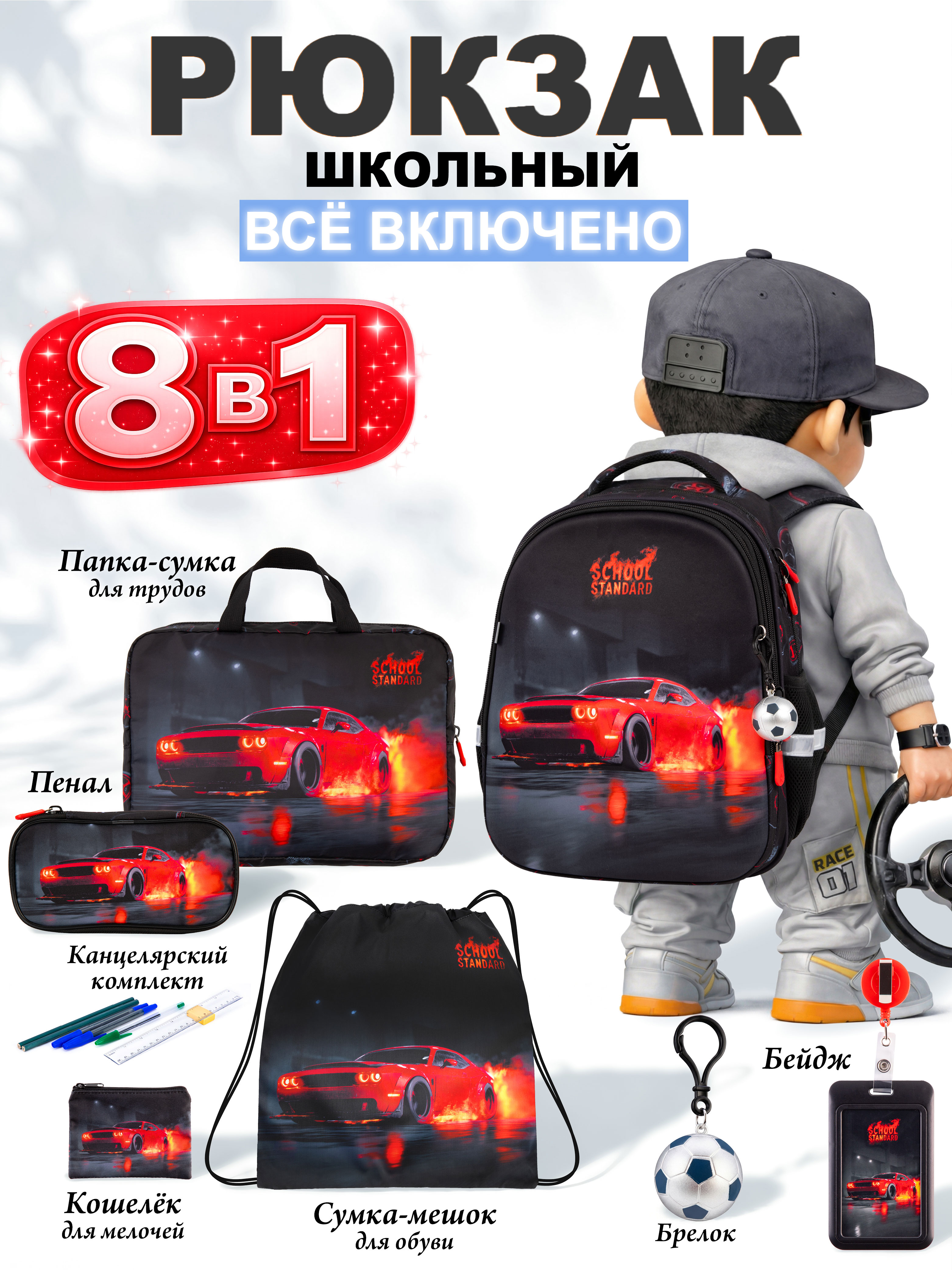 Рюкзак School Standard школьный - фото 1