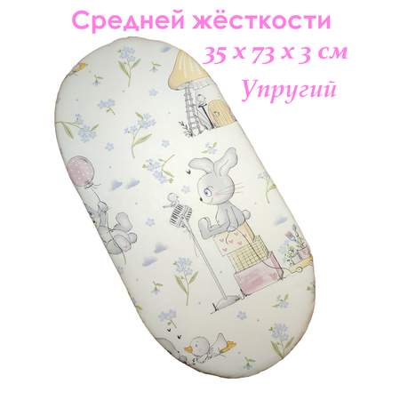 Матрас ЗАСЫПАЙКА овальный 73х35