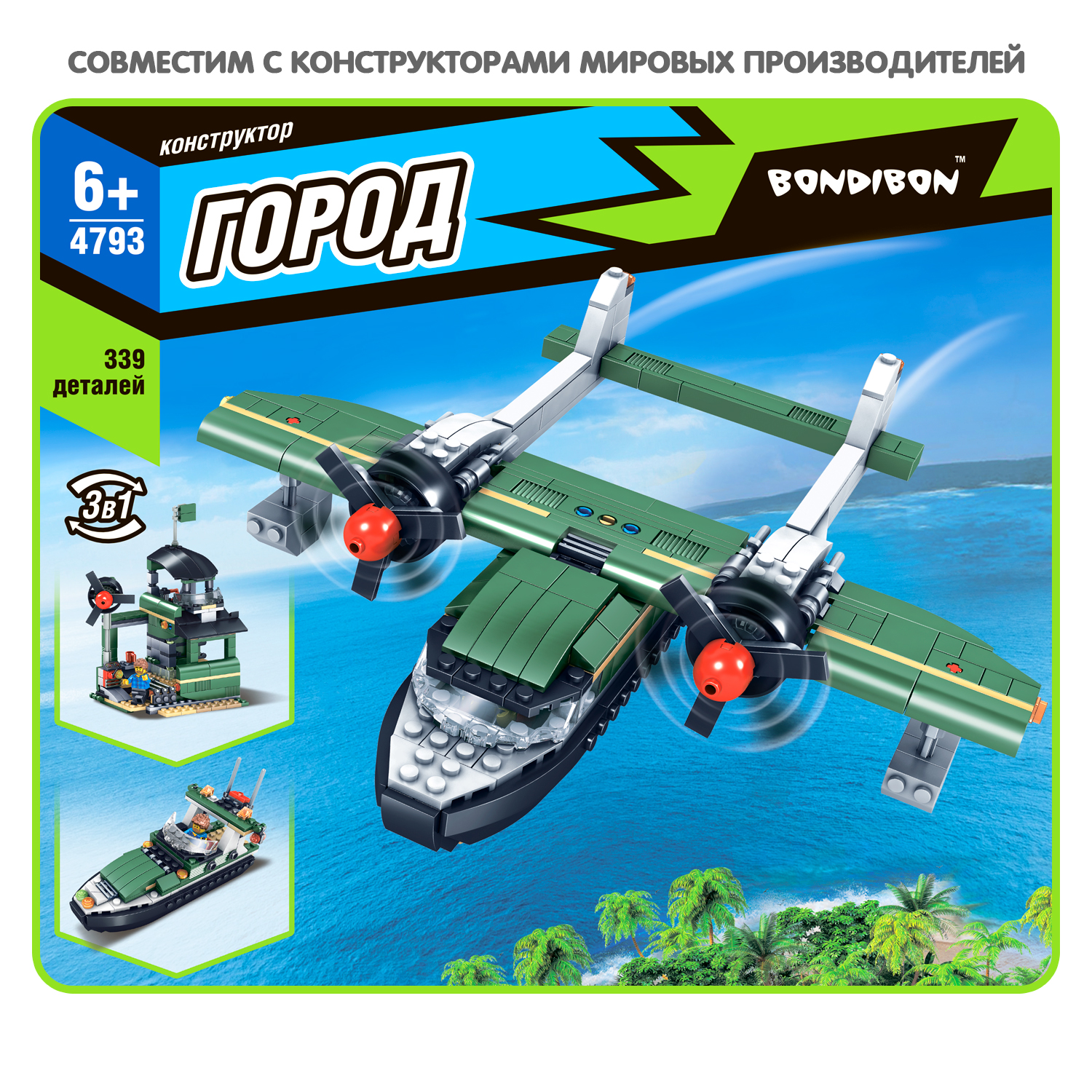Конструктор Bondibon Город Водный дозор 3в1 339 дет. - фото 2